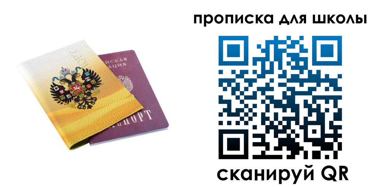 регистрация для школы в Дятьково
