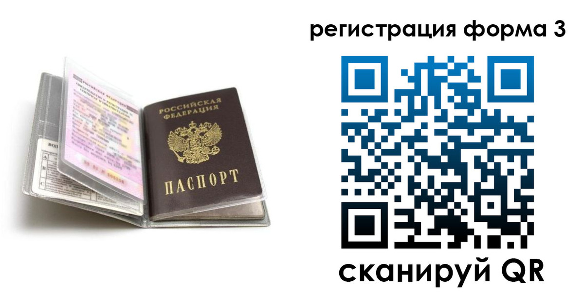временная регистрация гарантия в Дятьково
