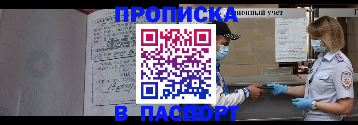 миграционный учет в Дятьково