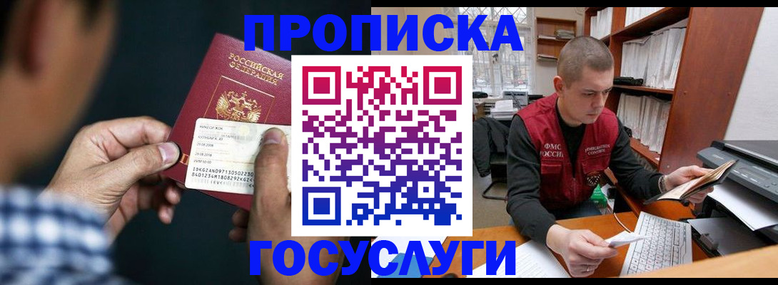 миграционный учет в Дятьково