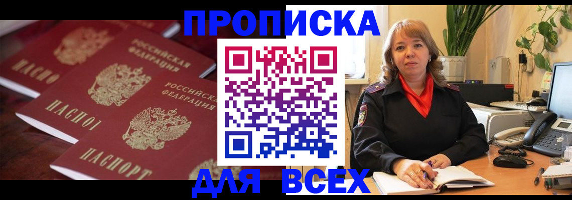 прописка иностранных граждан в Дятьково