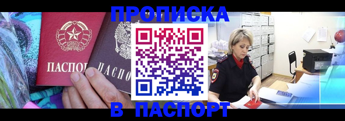 временная регистрация 2025 в Дятьково