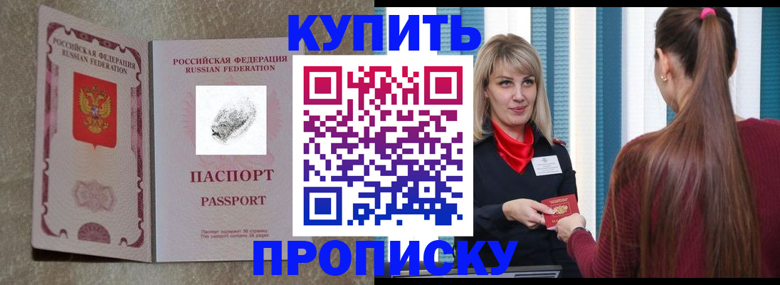 прописка паспорт в Дятьково