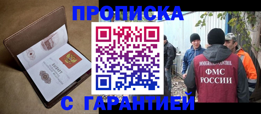 миграционный учет в Дятьково
