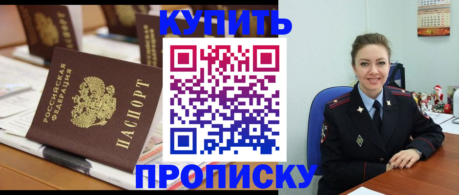 прописка гарантия в Дятьково