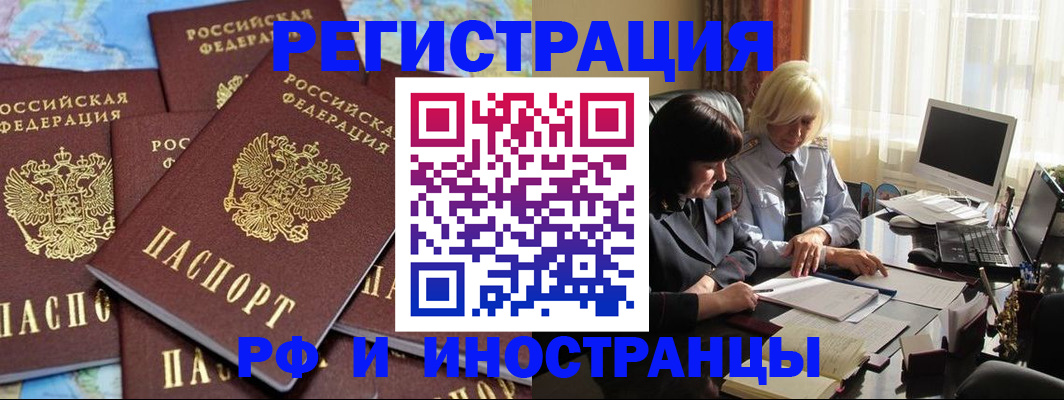 временная прописка в Дятьково