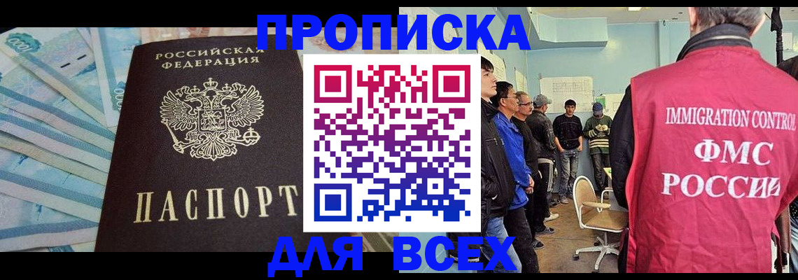 прописка штамп в Дятьково