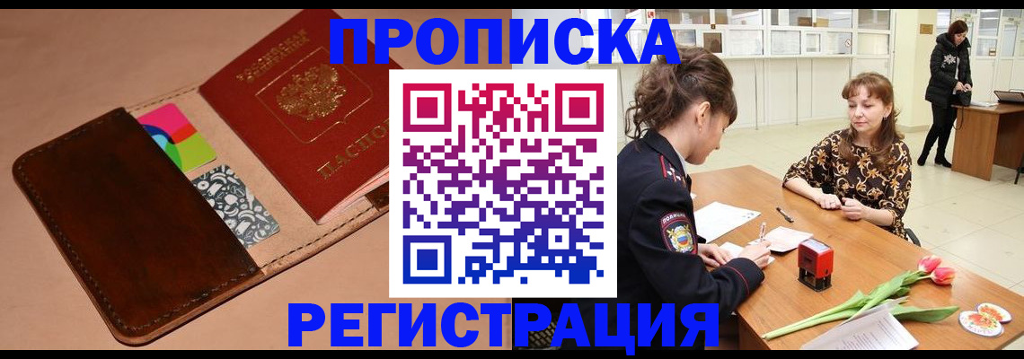 временная регистрация гарантия в Дятьково
